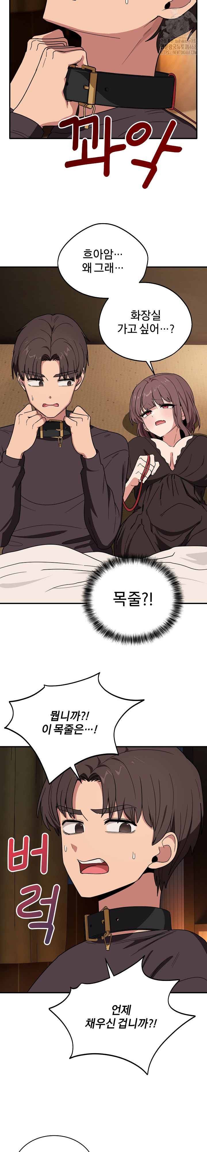 Became a Dog Raw - Chapter 18 - photo - 22
