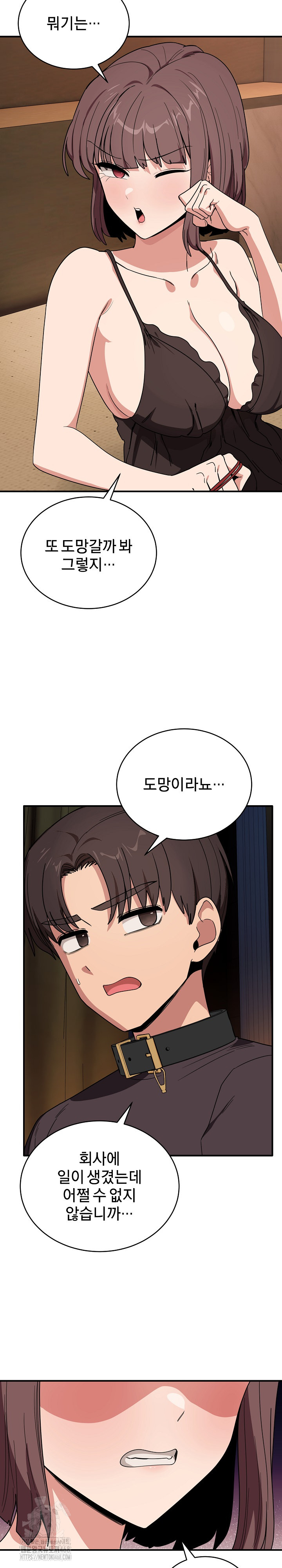 Became a Dog Raw - Chapter 18 - photo - 23