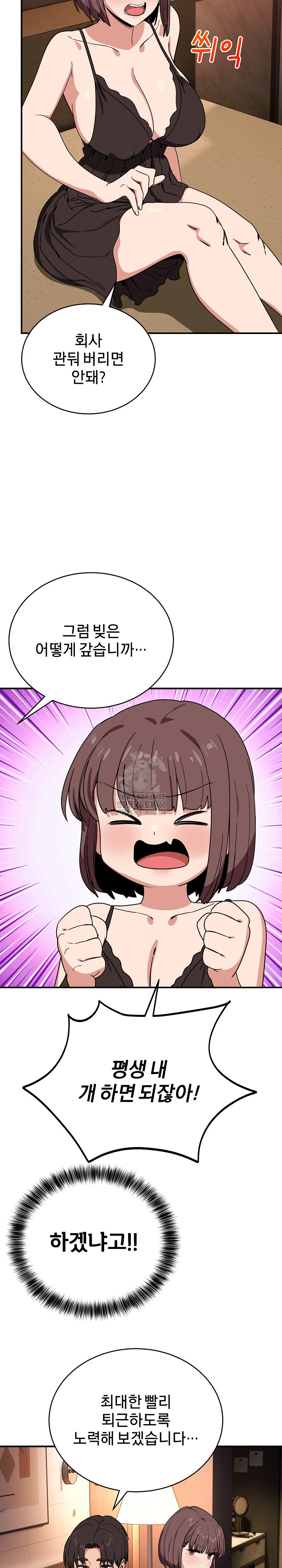 Became a Dog Raw - Chapter 18 - photo - 25