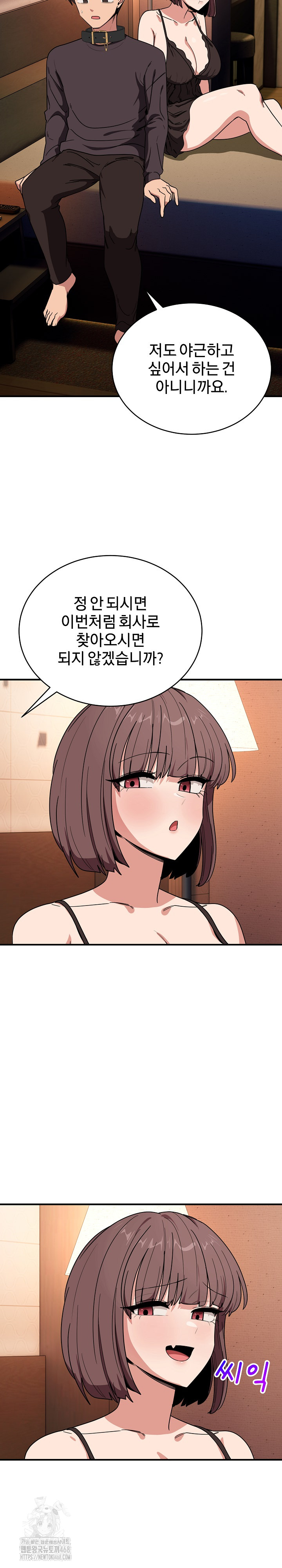 Became a Dog Raw - Chapter 18 - photo - 26
