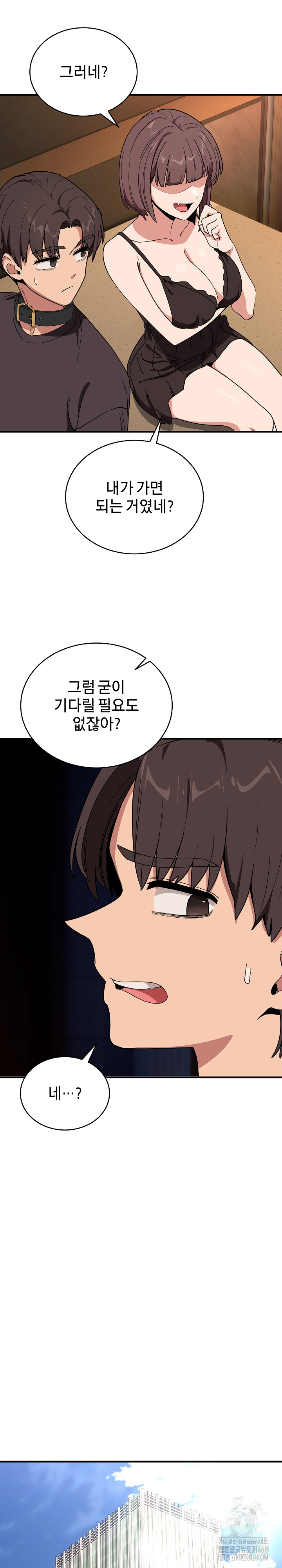 Became a Dog Raw - Chapter 18 - photo - 27