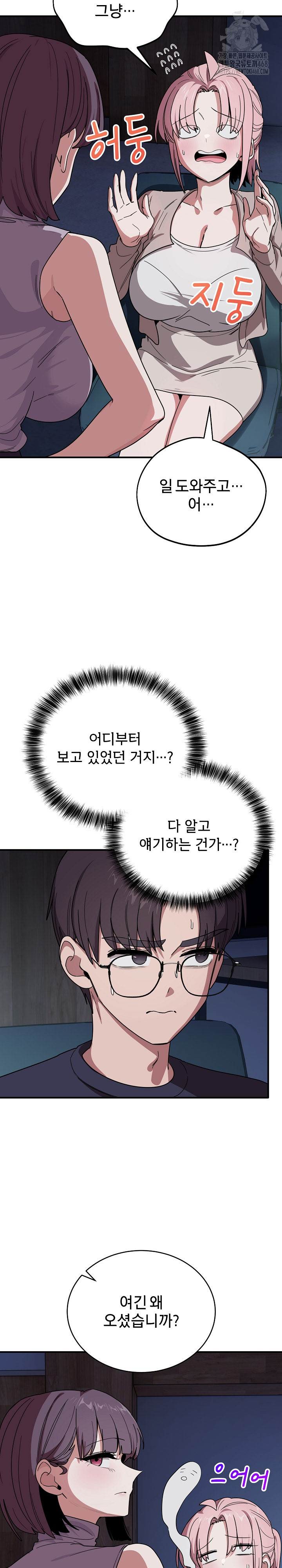 Became a Dog Raw - Chapter 18 - photo - 3