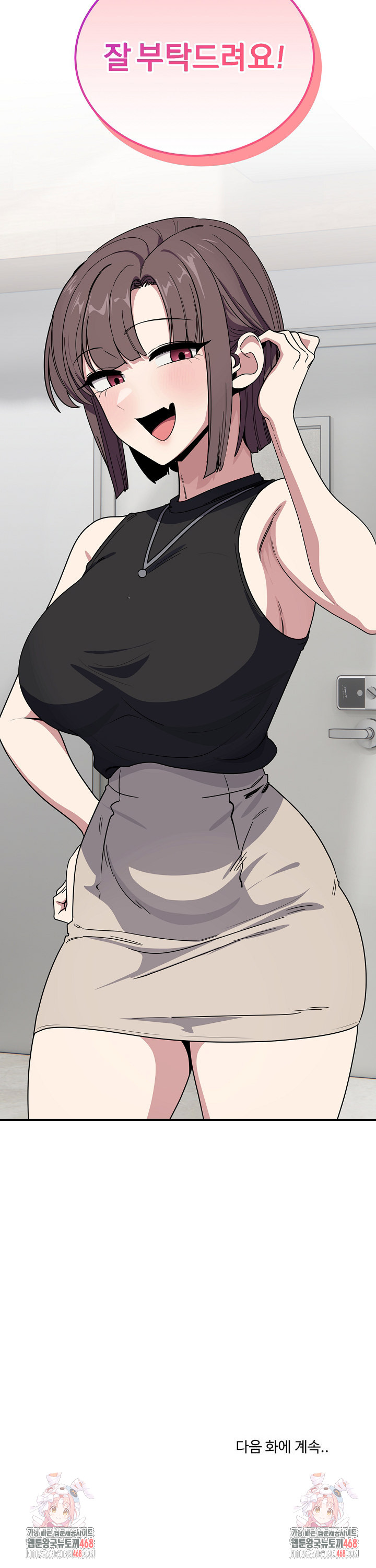 Became a Dog Raw - Chapter 18 - photo - 30