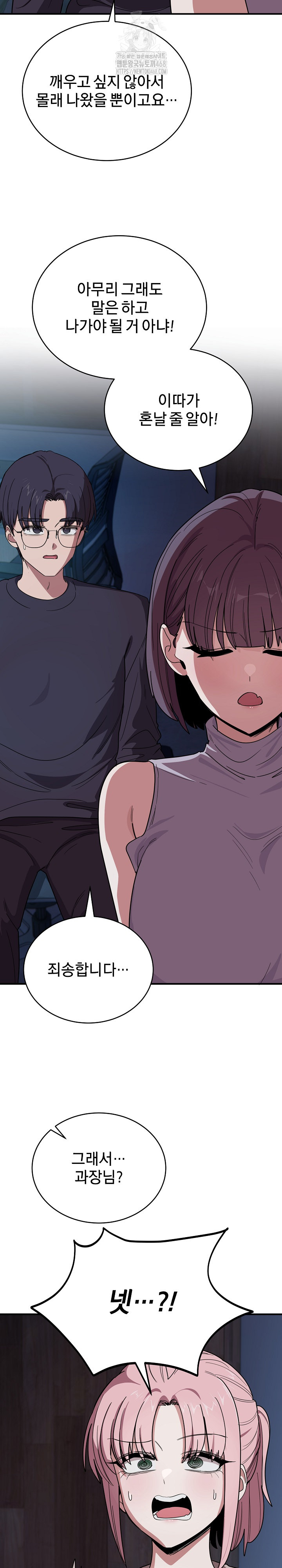 Became a Dog Raw - Chapter 18 - photo - 5