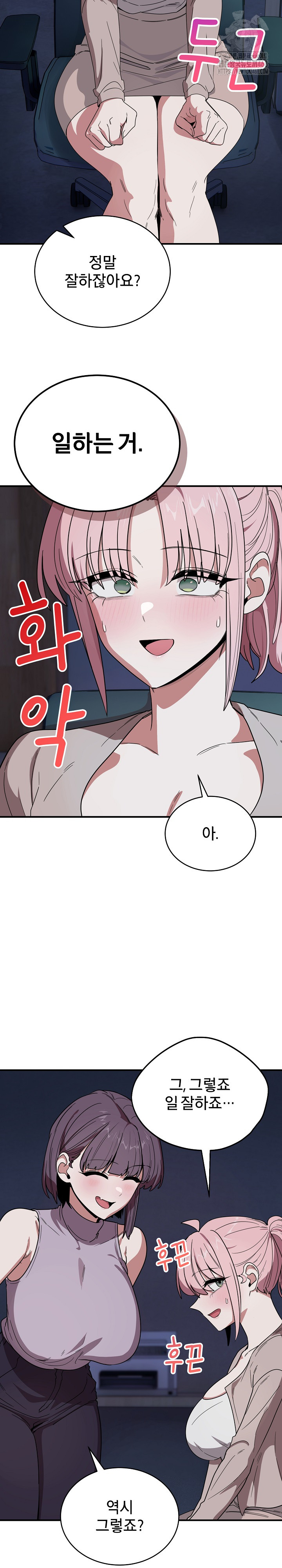 Became a Dog Raw - Chapter 18 - photo - 7