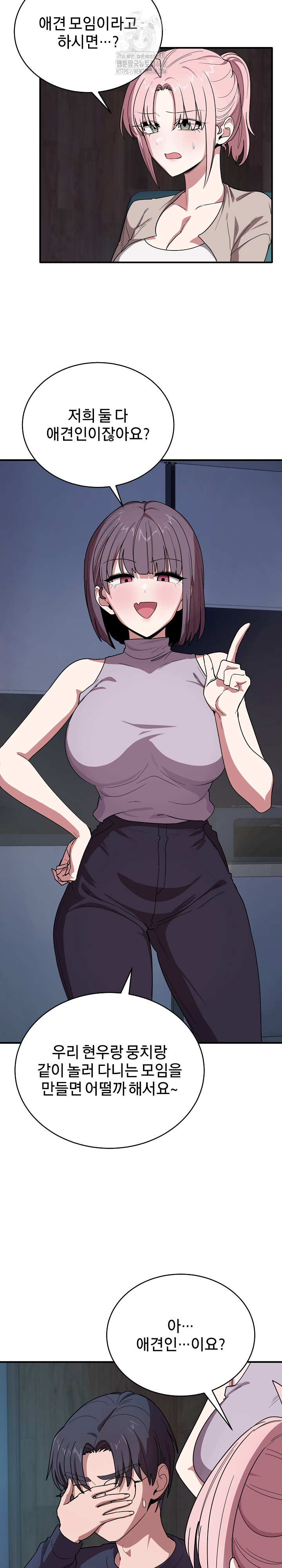 Became a Dog Raw - Chapter 18 - photo - 9
