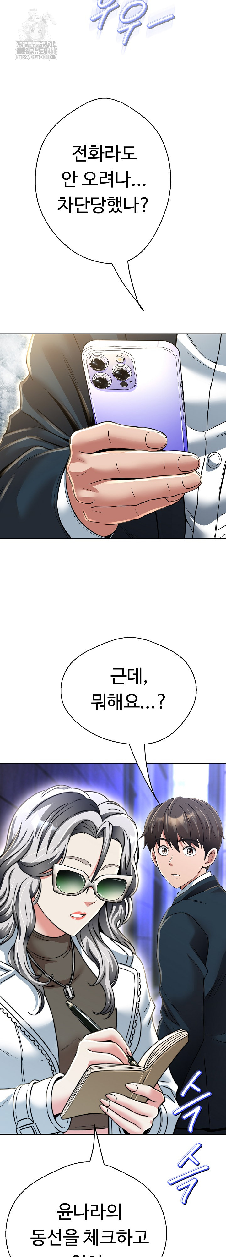Gangster Girlfriend Raw - Chapter 24 - photo - 10