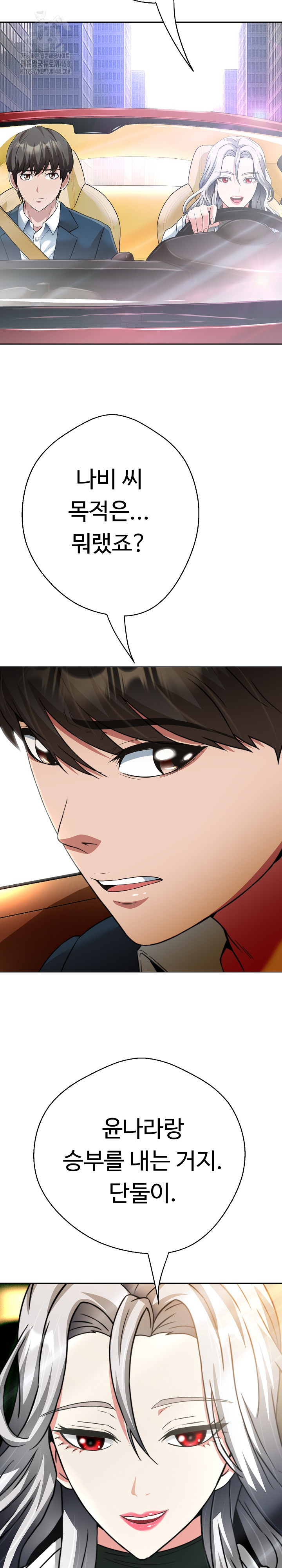 Gangster Girlfriend Raw - Chapter 24 - photo - 13