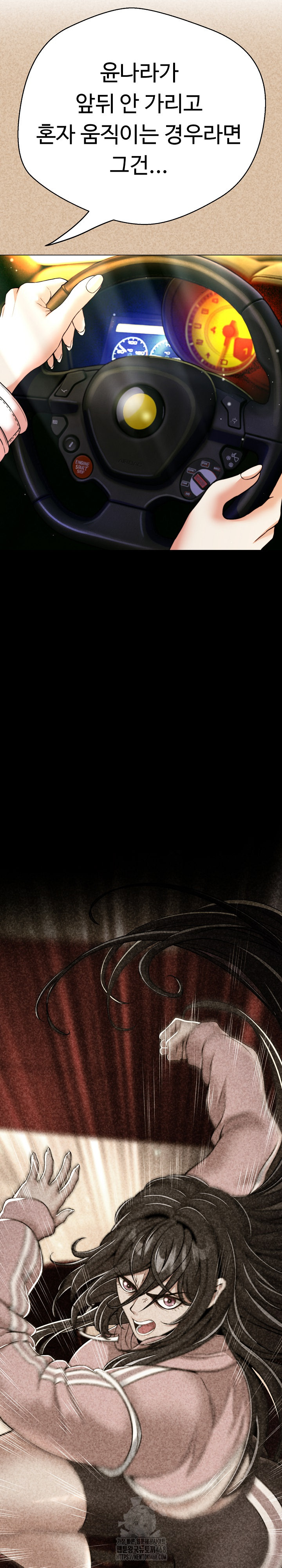 Gangster Girlfriend Raw - Chapter 24 - photo - 15