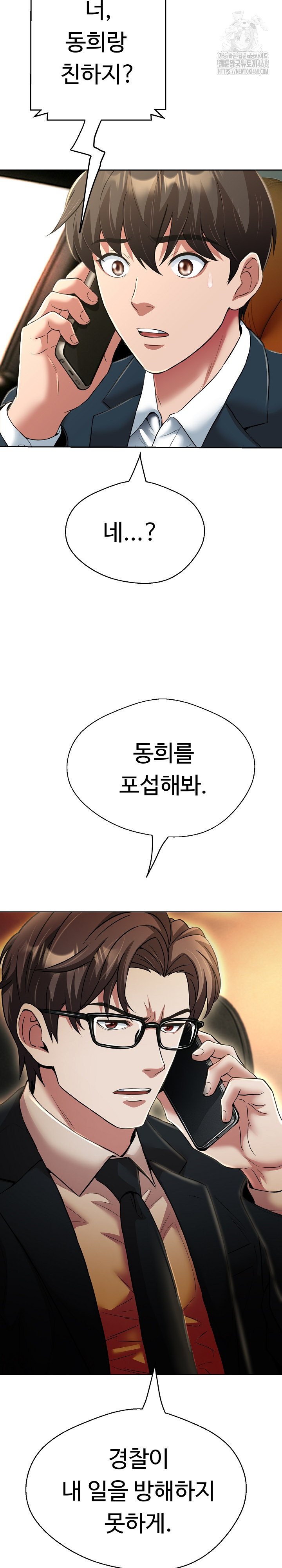 Gangster Girlfriend Raw - Chapter 24 - photo - 29