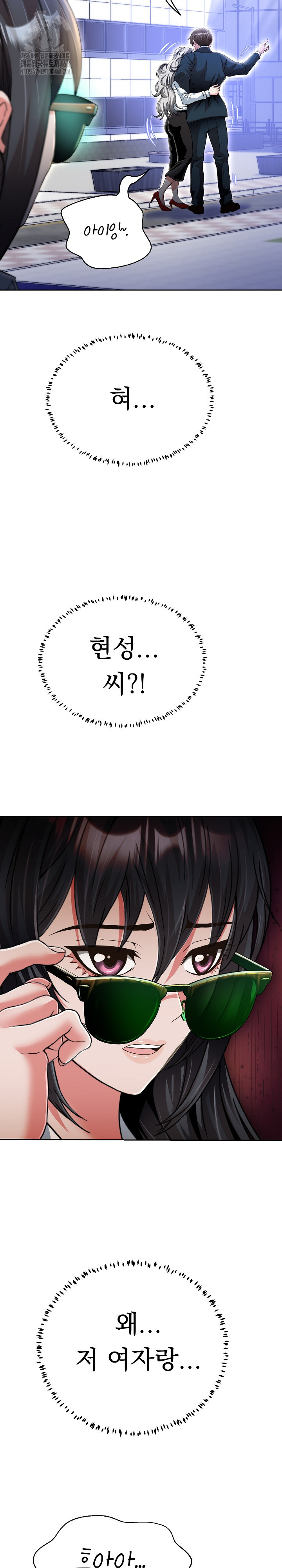 Gangster Girlfriend Raw - Chapter 24 - photo - 3
