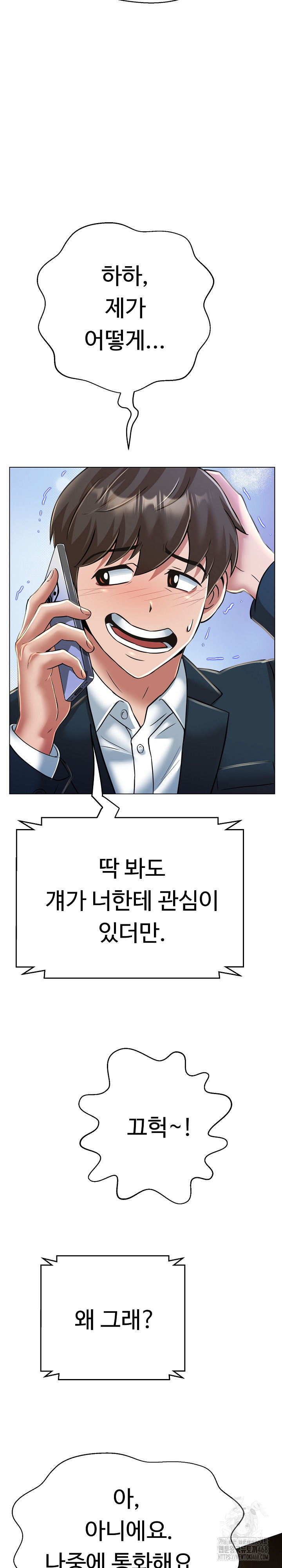 Gangster Girlfriend Raw - Chapter 24 - photo - 30