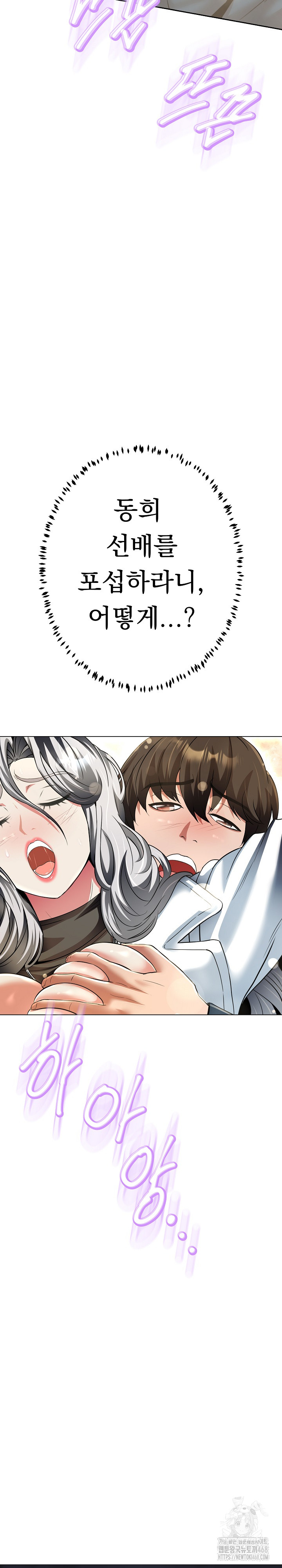 Gangster Girlfriend Raw - Chapter 24 - photo - 33
