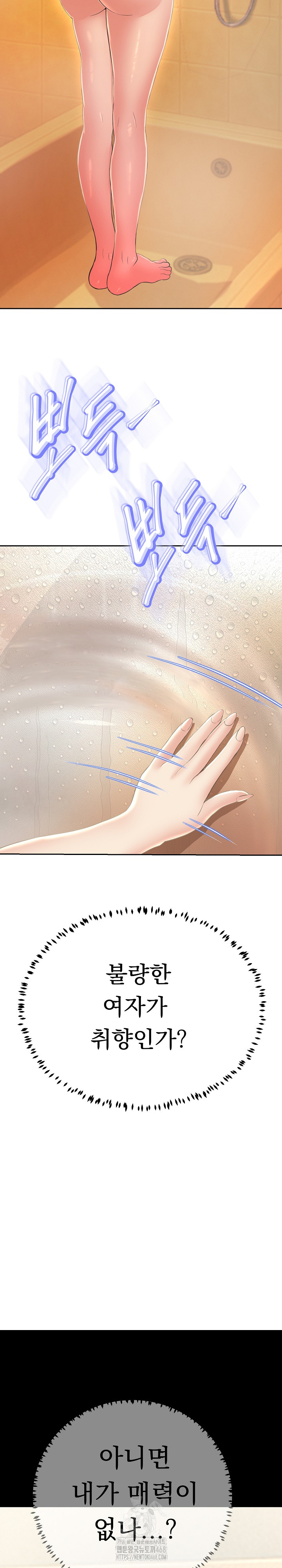 Gangster Girlfriend Raw - Chapter 24 - photo - 37