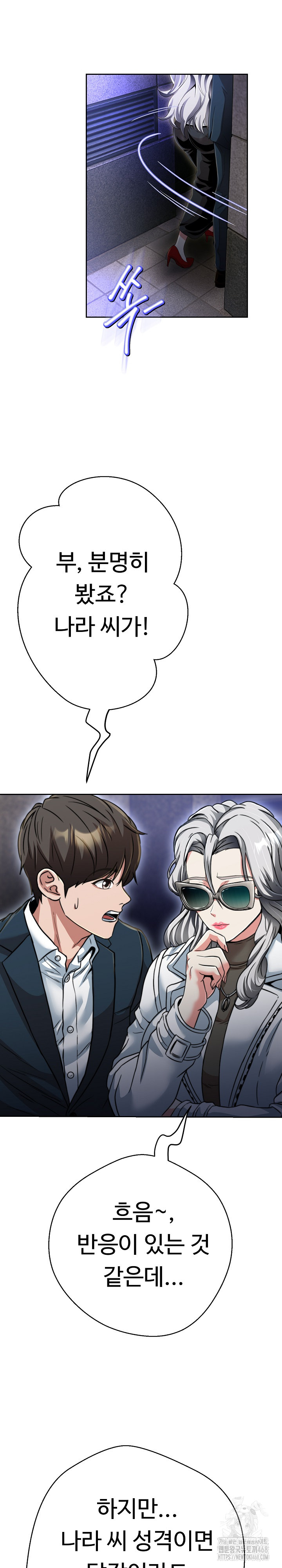 Gangster Girlfriend Raw - Chapter 24 - photo - 8