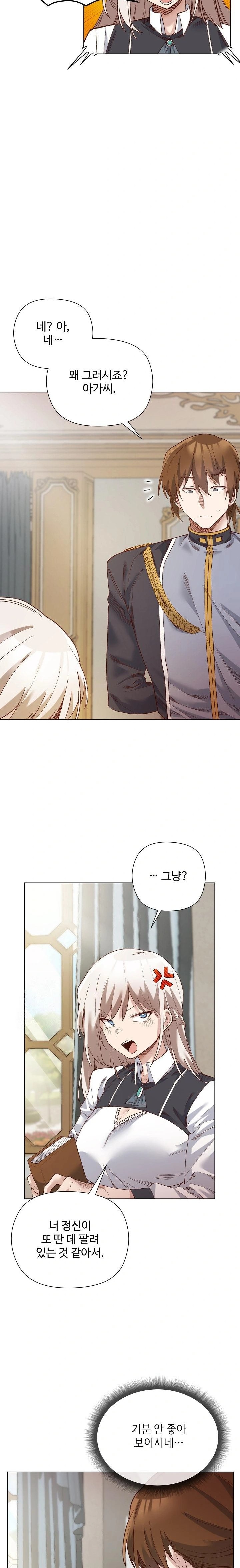 I Will Protect the Lady Raw - Chapter 14 - photo - 10