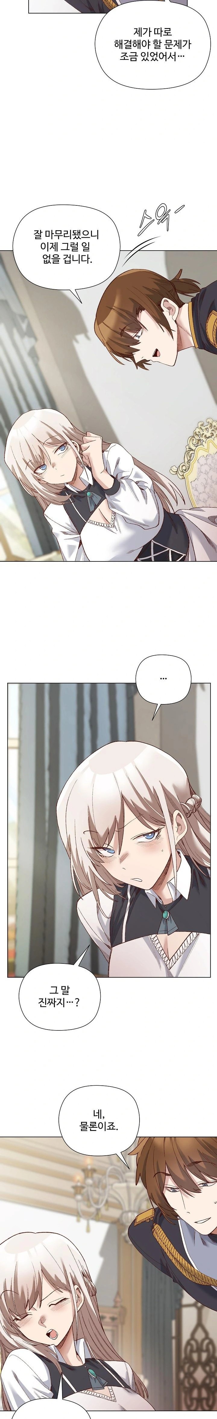 I Will Protect the Lady Raw - Chapter 14 - photo - 12