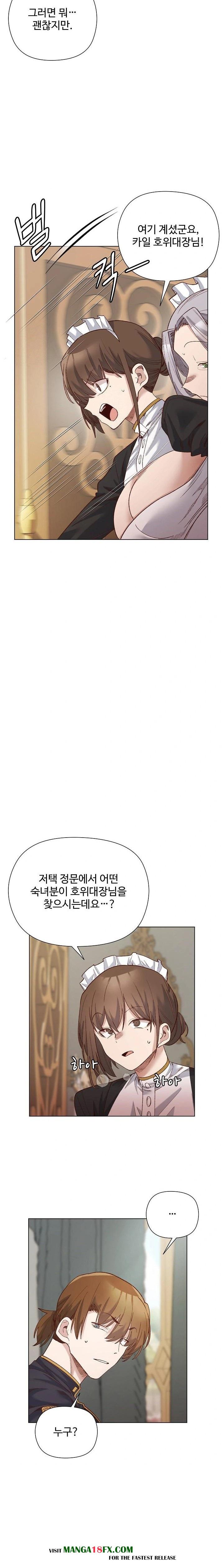 I Will Protect the Lady Raw - Chapter 14 - photo - 13