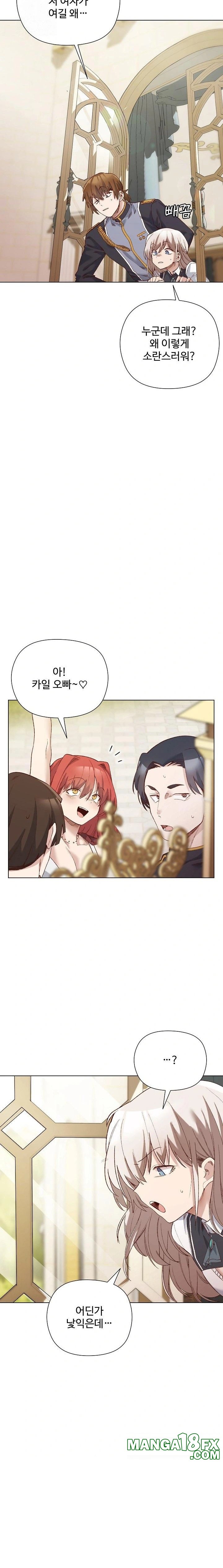 I Will Protect the Lady Raw - Chapter 14 - photo - 15