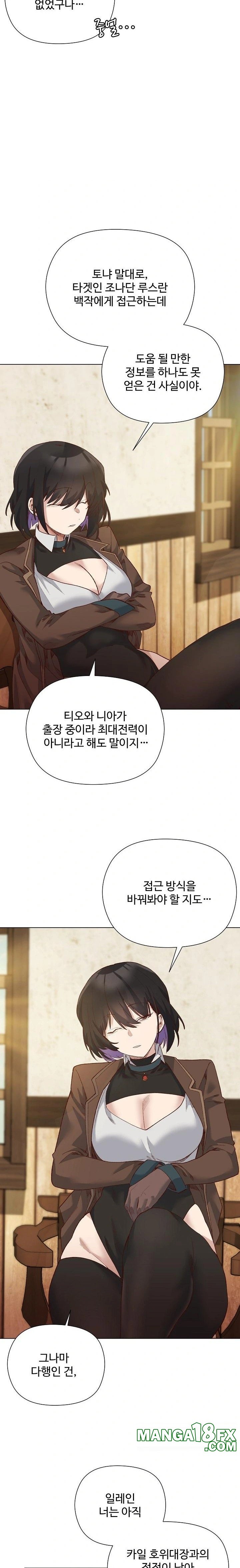 I Will Protect the Lady Raw - Chapter 14 - photo - 4