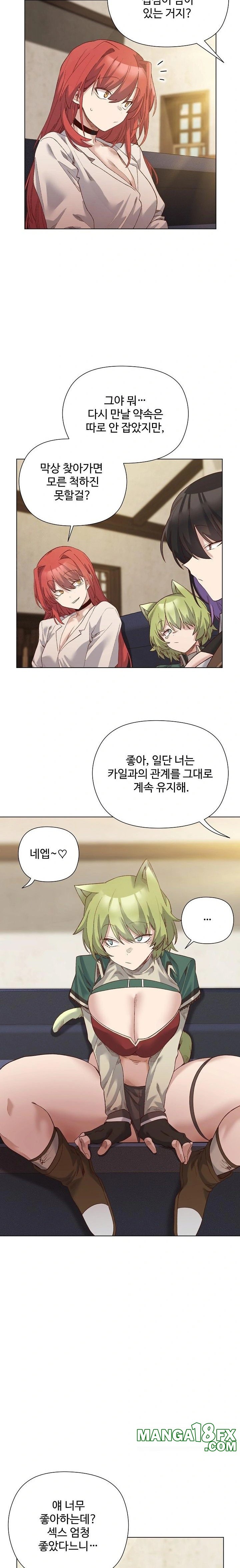 I Will Protect the Lady Raw - Chapter 14 - photo - 5