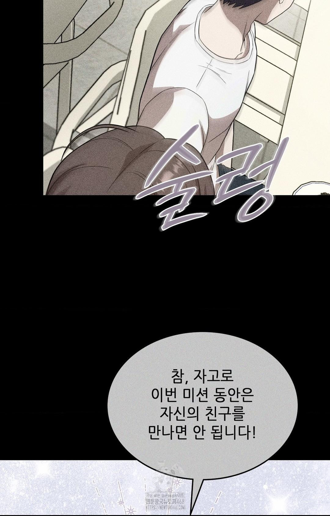Boyfriend Girlfriend Game Raw - Chapter 13 - photo - 15