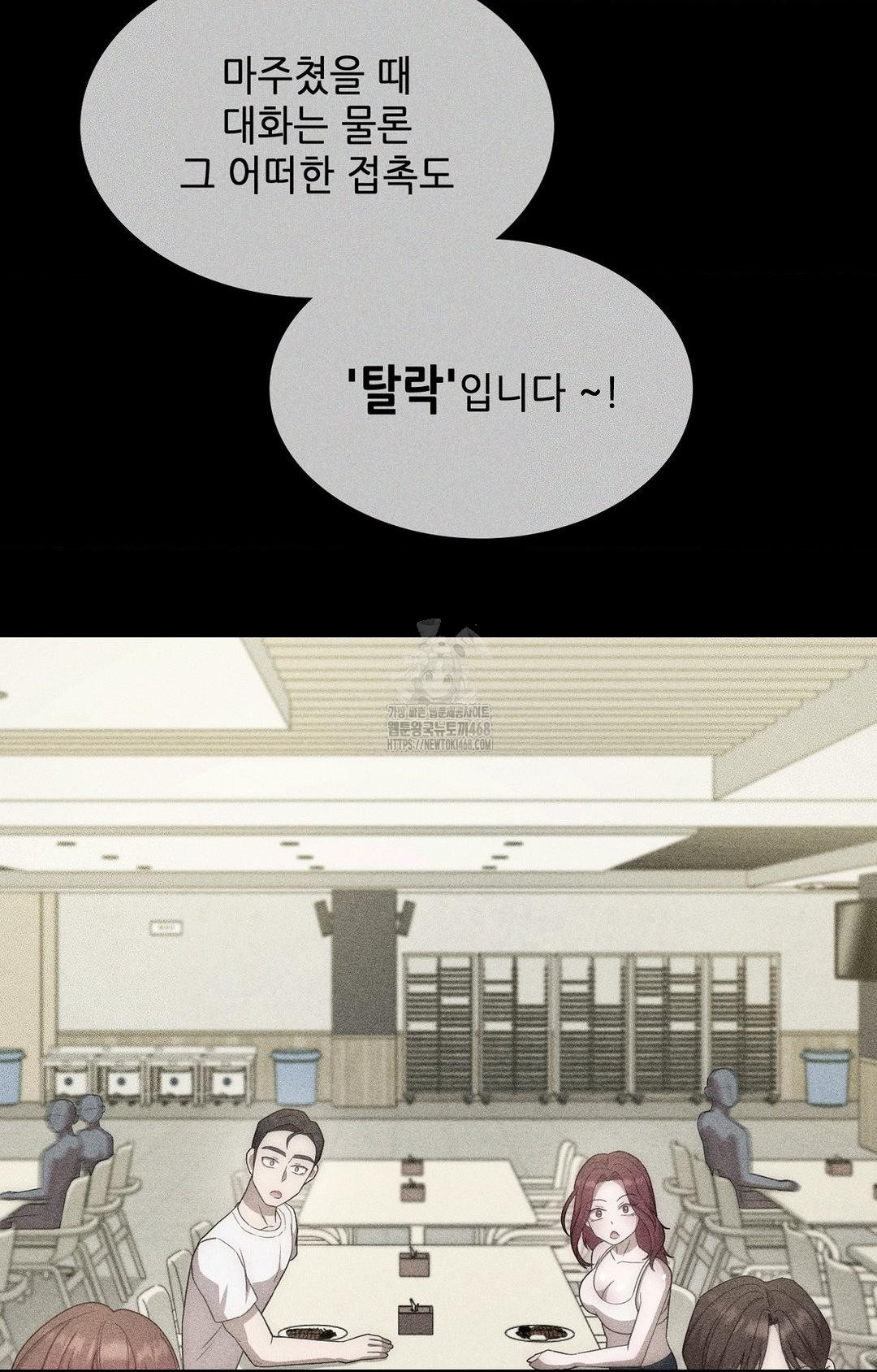 Boyfriend Girlfriend Game Raw - Chapter 13 - photo - 17