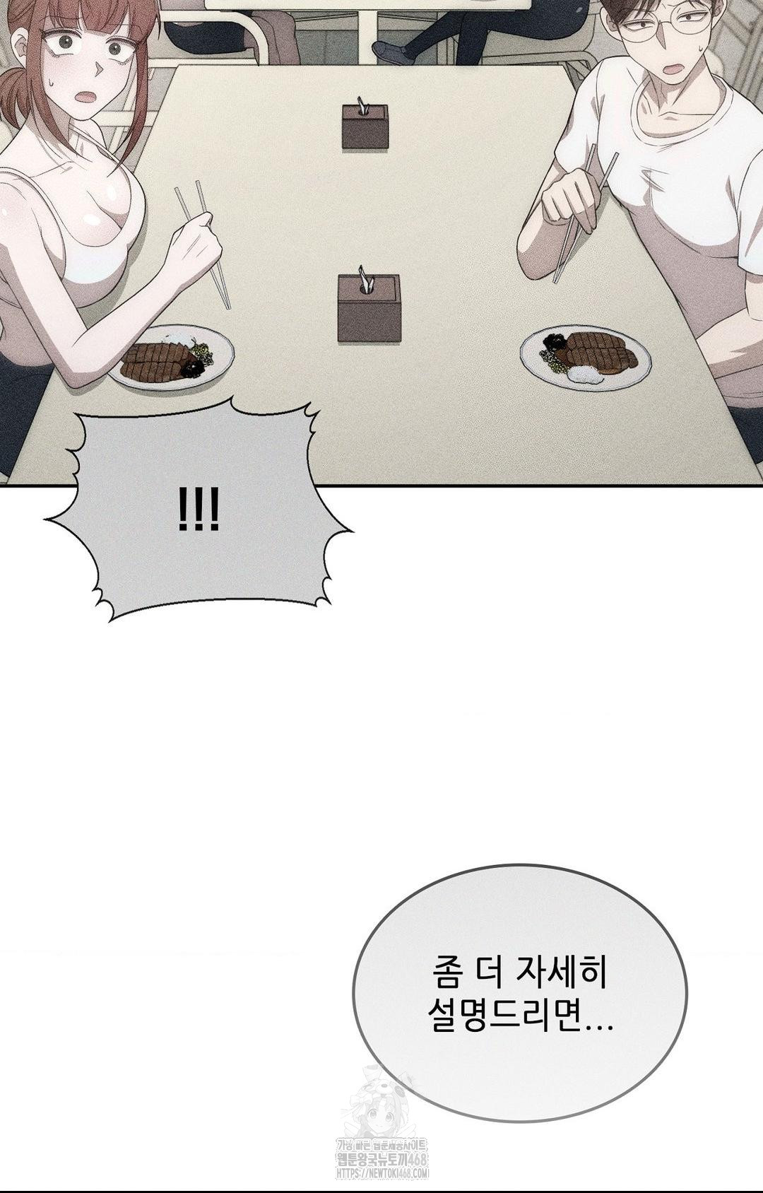 Boyfriend Girlfriend Game Raw - Chapter 13 - photo - 18