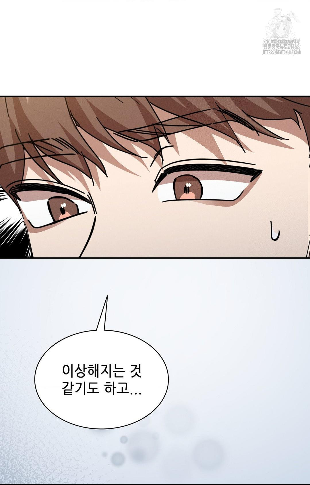 Boyfriend Girlfriend Game Raw - Chapter 13 - photo - 22