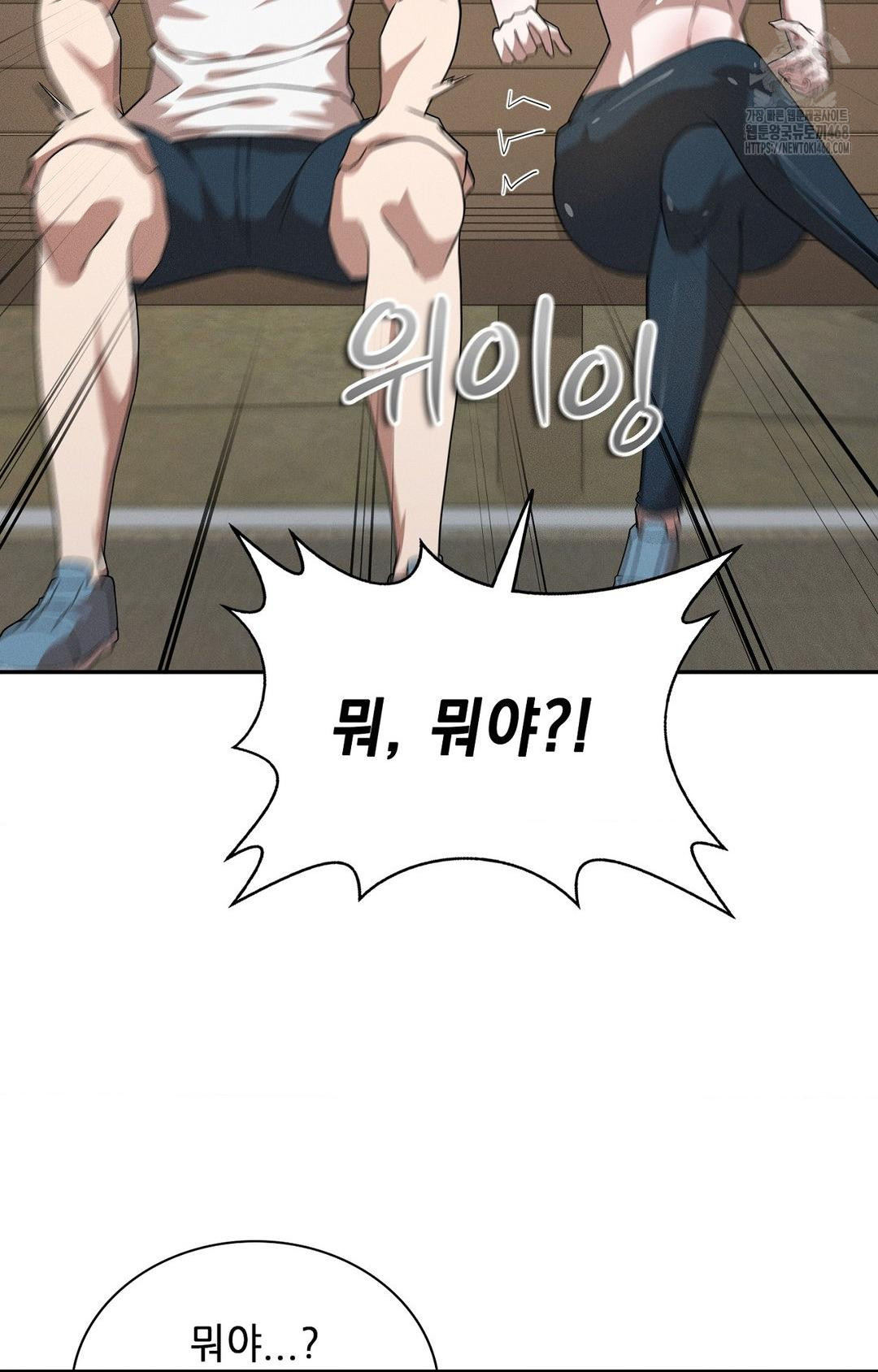 Boyfriend Girlfriend Game Raw - Chapter 13 - photo - 28