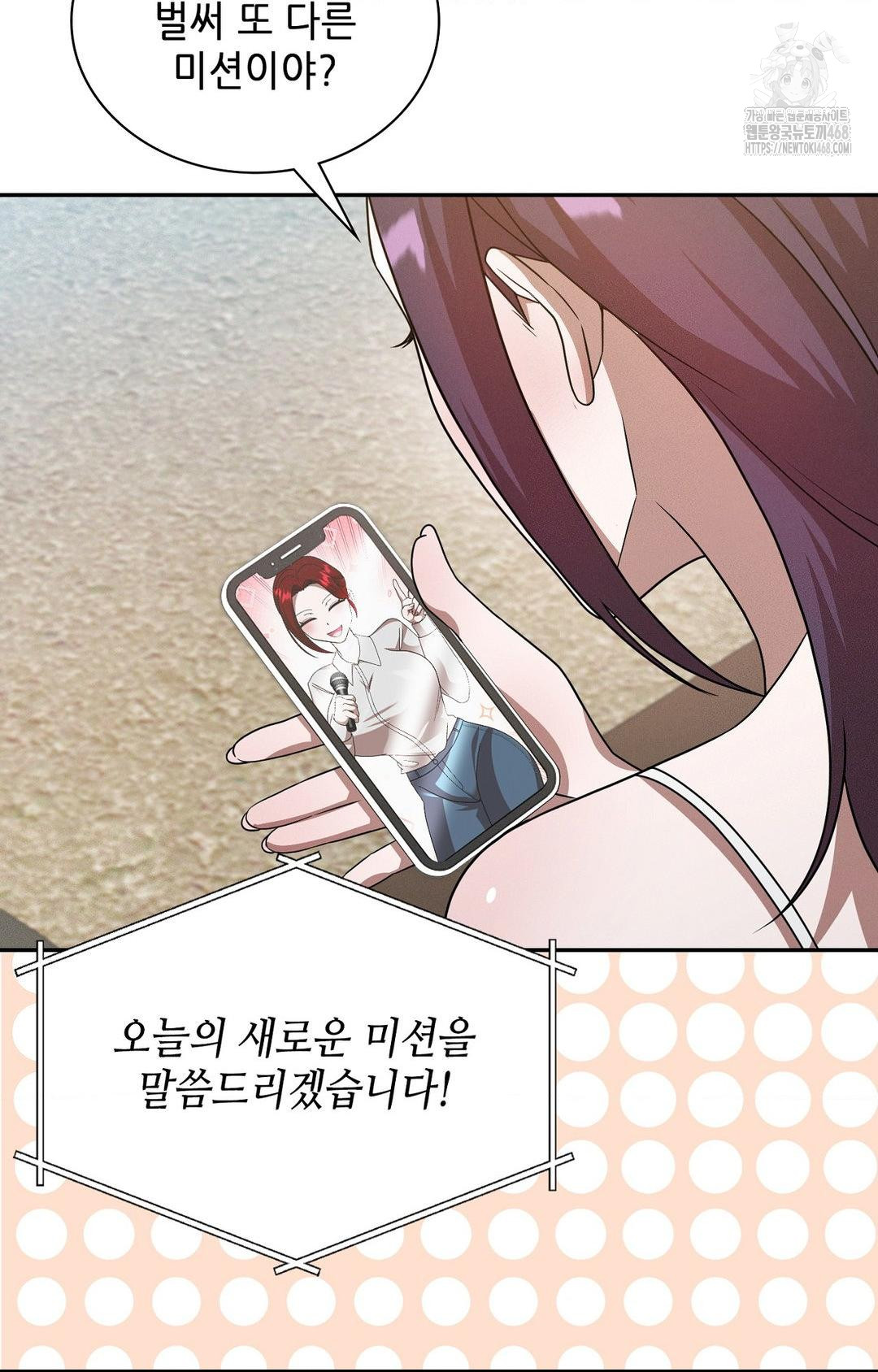 Boyfriend Girlfriend Game Raw - Chapter 13 - photo - 29