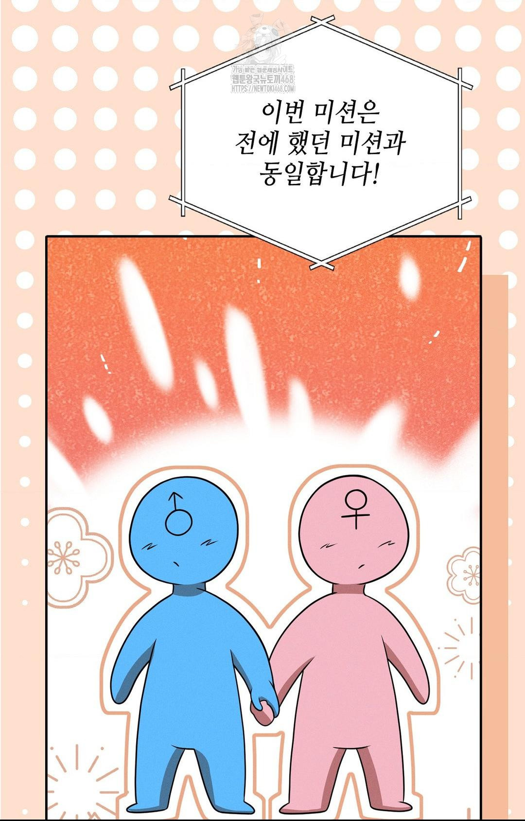 Boyfriend Girlfriend Game Raw - Chapter 13 - photo - 30