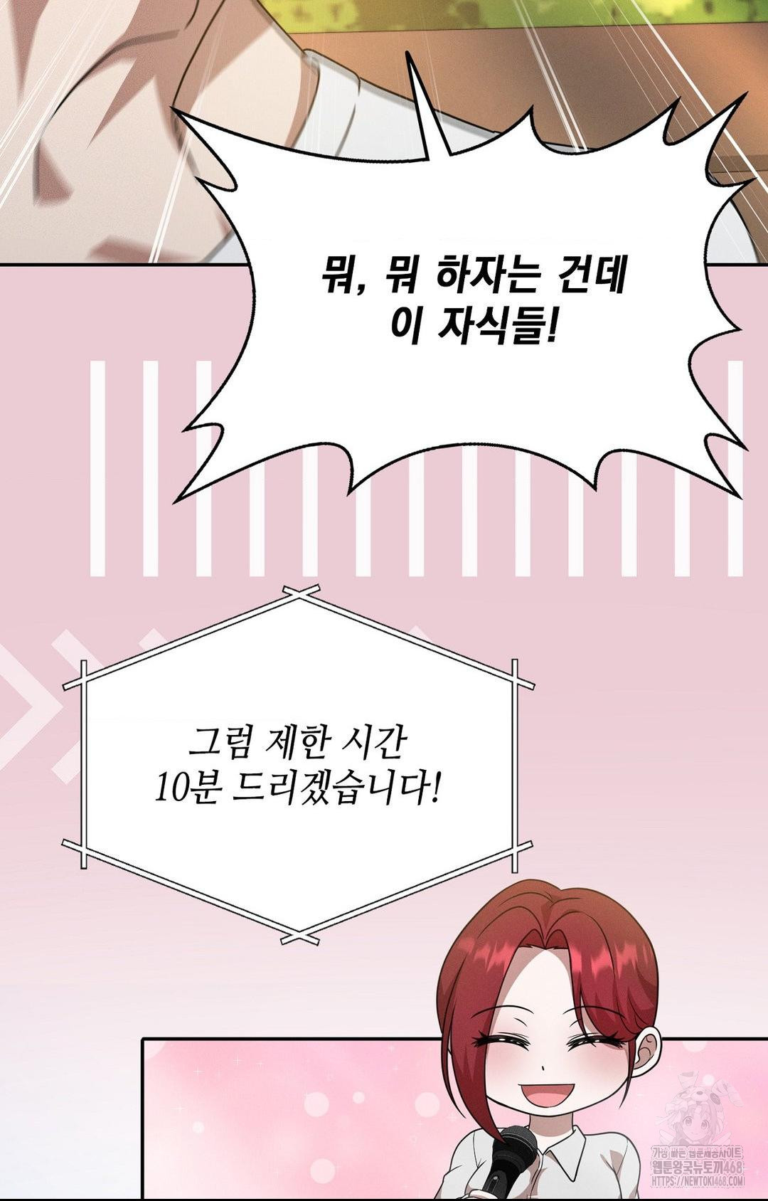 Boyfriend Girlfriend Game Raw - Chapter 13 - photo - 35