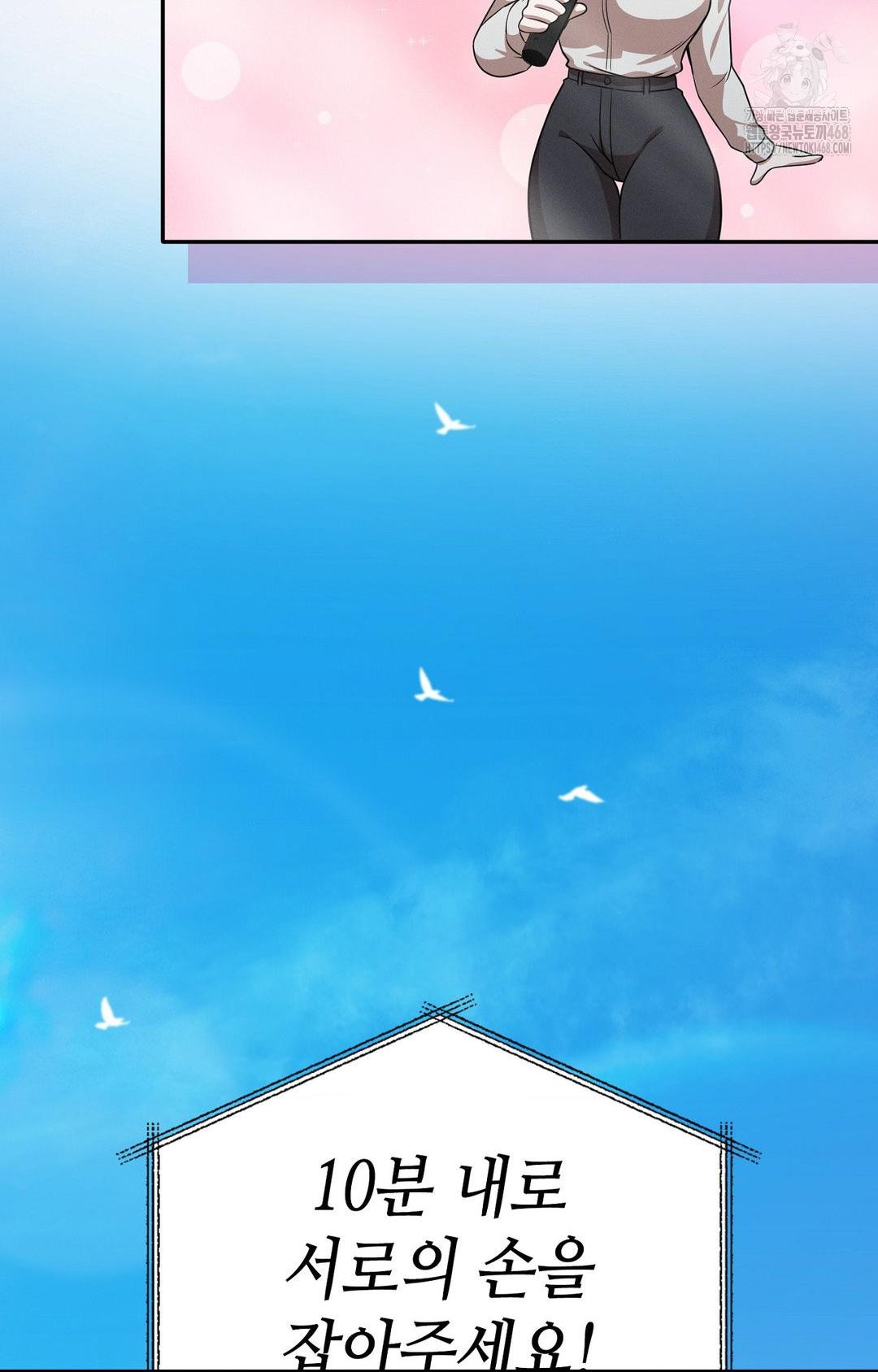 Boyfriend Girlfriend Game Raw - Chapter 13 - photo - 36