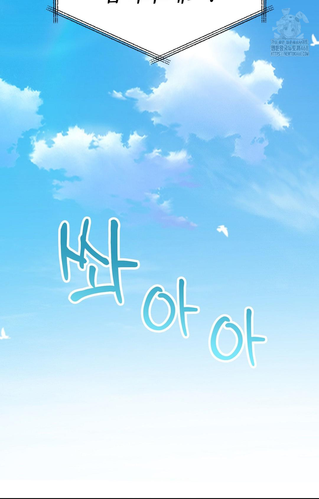 Boyfriend Girlfriend Game Raw - Chapter 13 - photo - 37