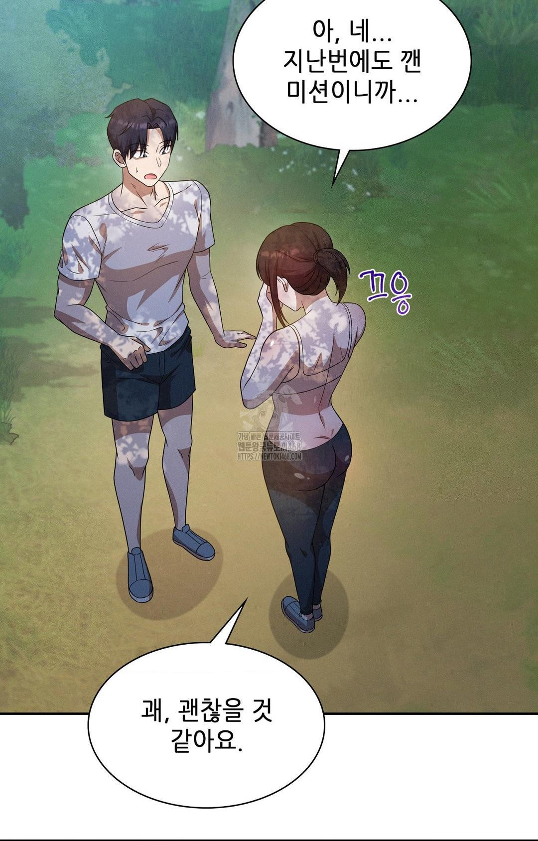 Boyfriend Girlfriend Game Raw - Chapter 13 - photo - 39