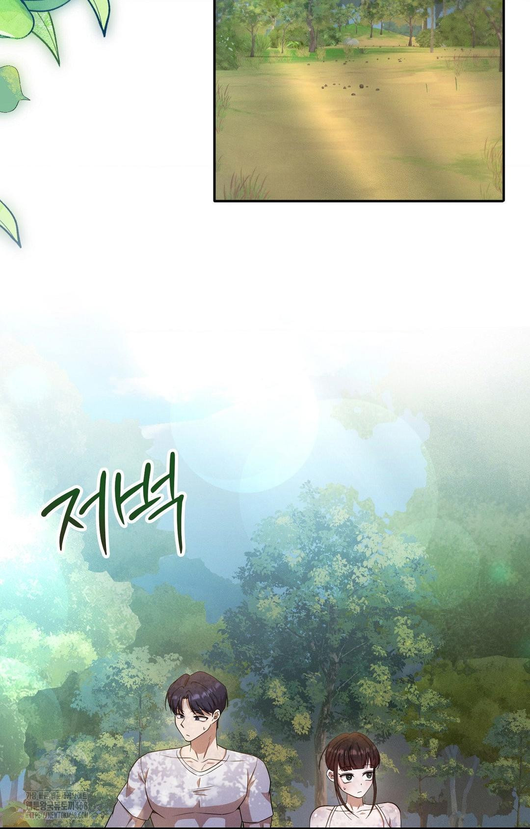 Boyfriend Girlfriend Game Raw - Chapter 13 - photo - 4