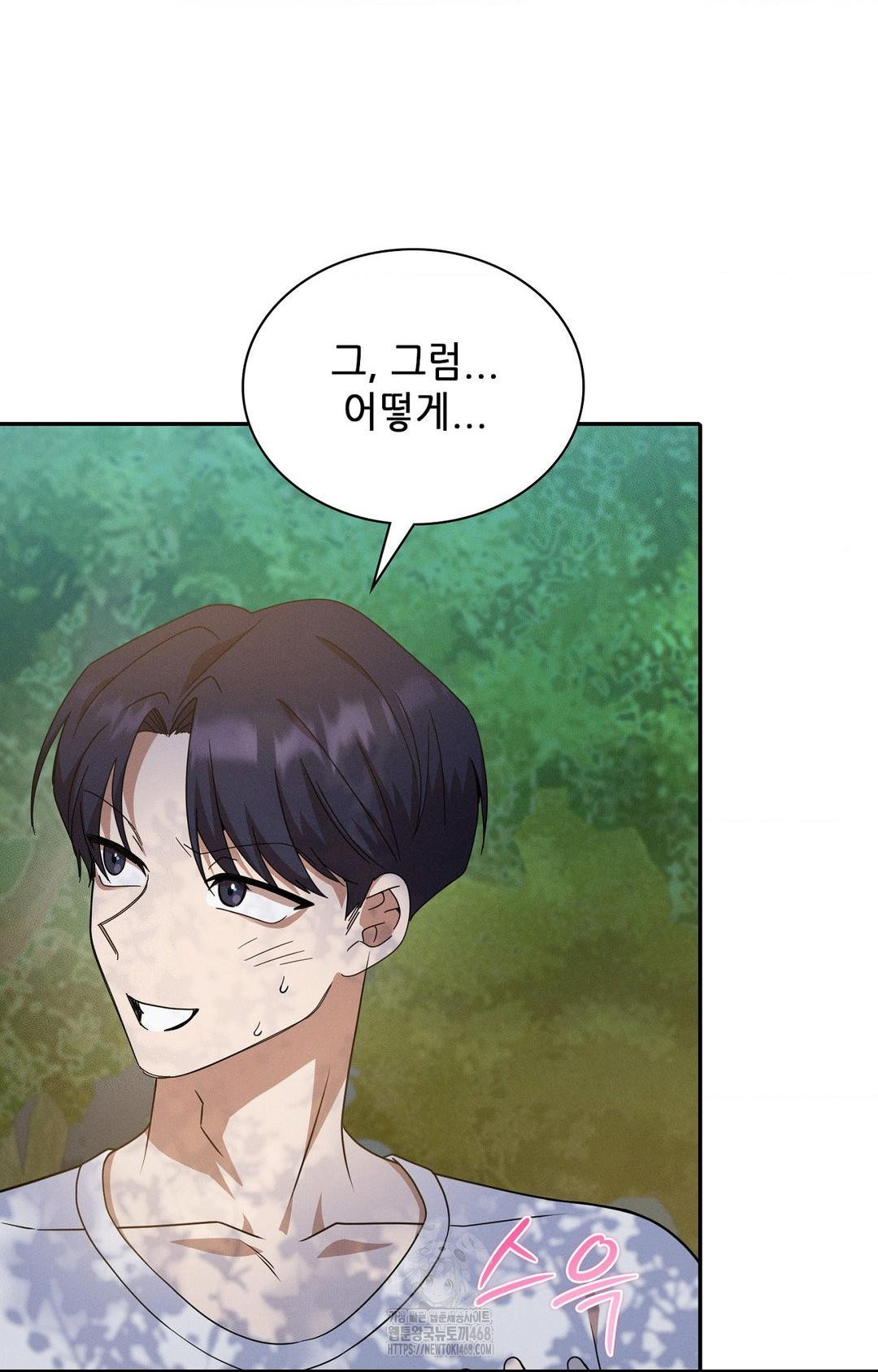 Boyfriend Girlfriend Game Raw - Chapter 13 - photo - 40
