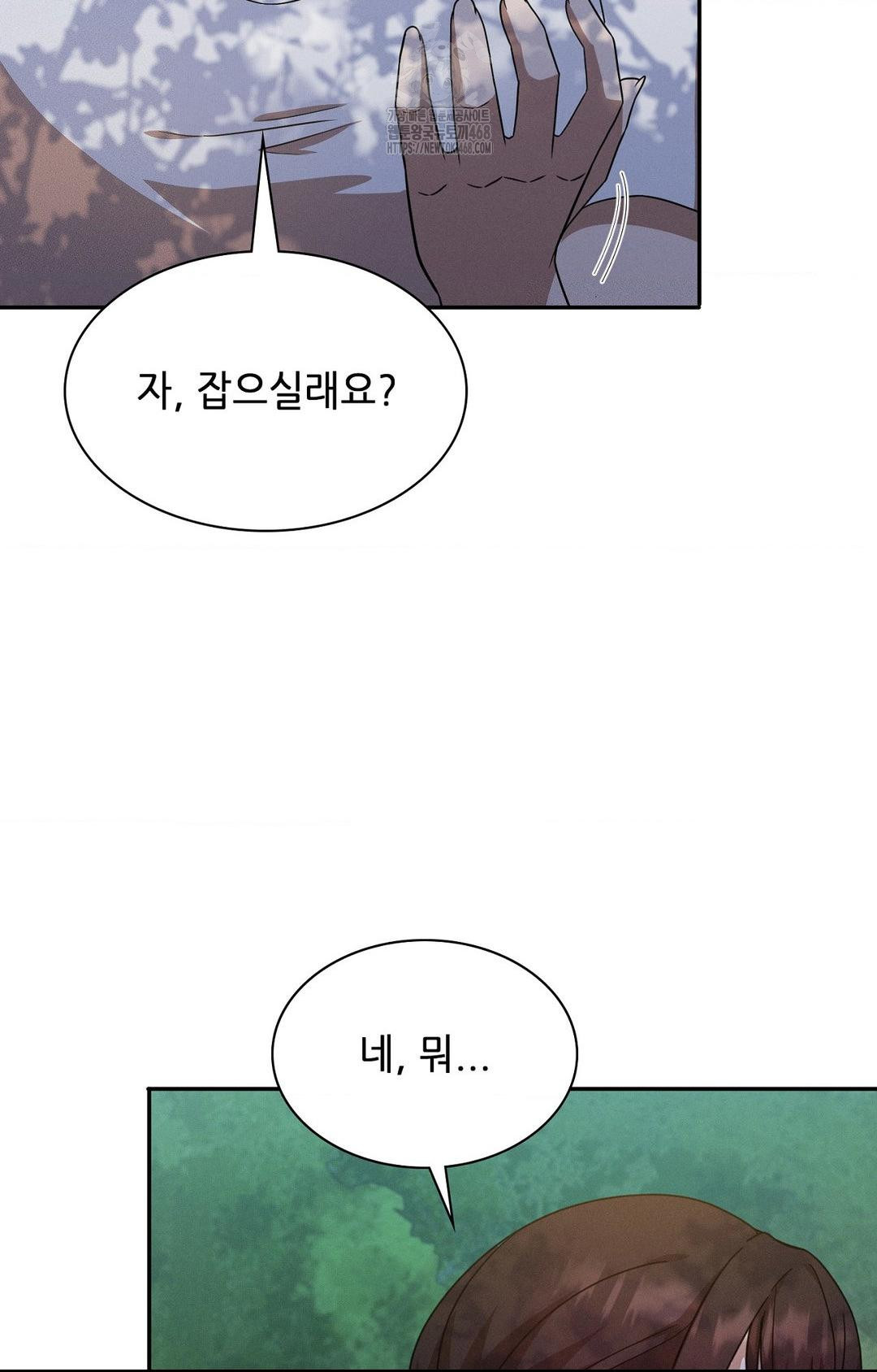 Boyfriend Girlfriend Game Raw - Chapter 13 - photo - 41