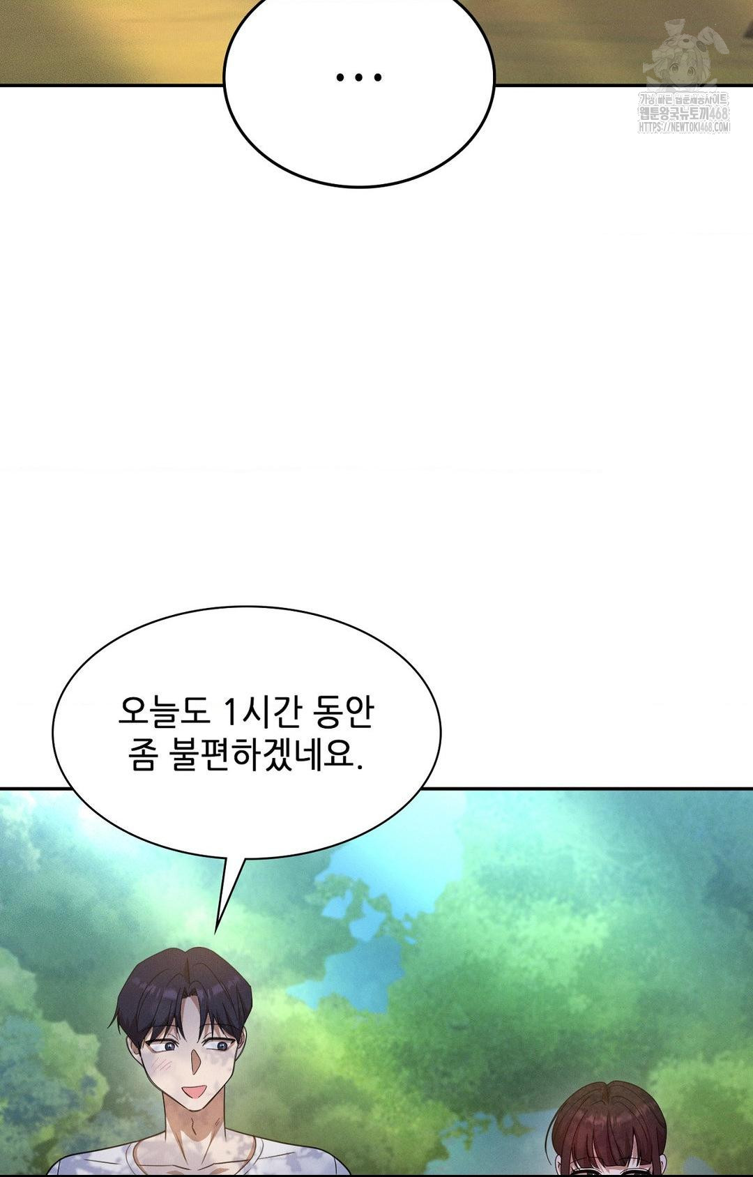 Boyfriend Girlfriend Game Raw - Chapter 13 - photo - 44