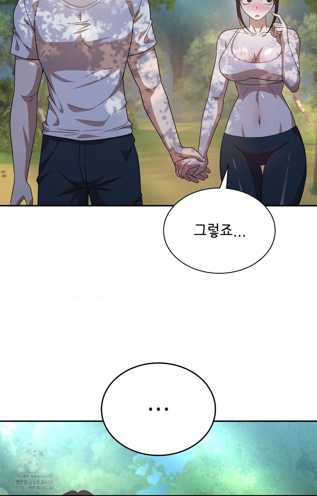 Boyfriend Girlfriend Game Raw - Chapter 13 - photo - 45