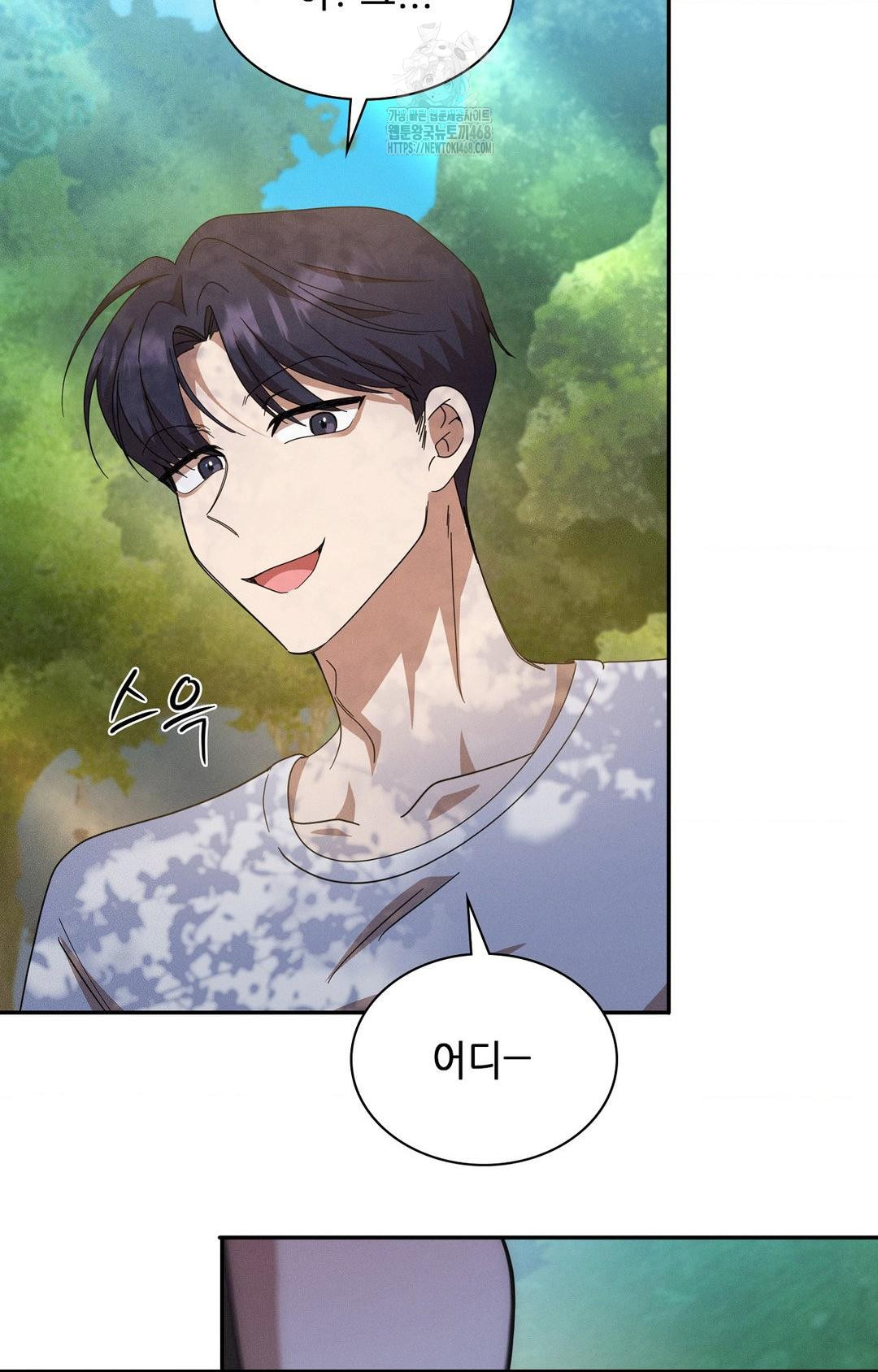 Boyfriend Girlfriend Game Raw - Chapter 13 - photo - 47