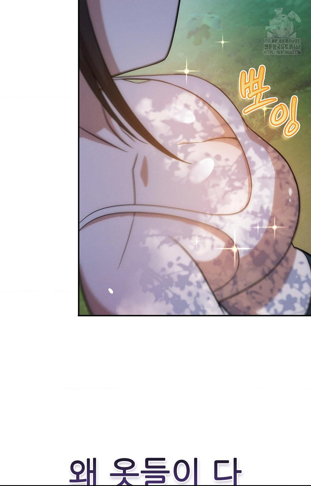 Boyfriend Girlfriend Game Raw - Chapter 13 - photo - 48