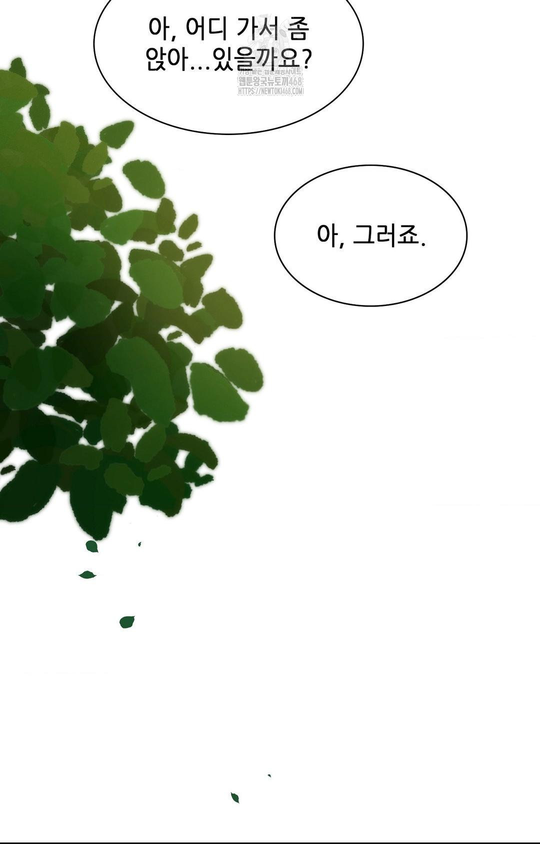 Boyfriend Girlfriend Game Raw - Chapter 13 - photo - 50