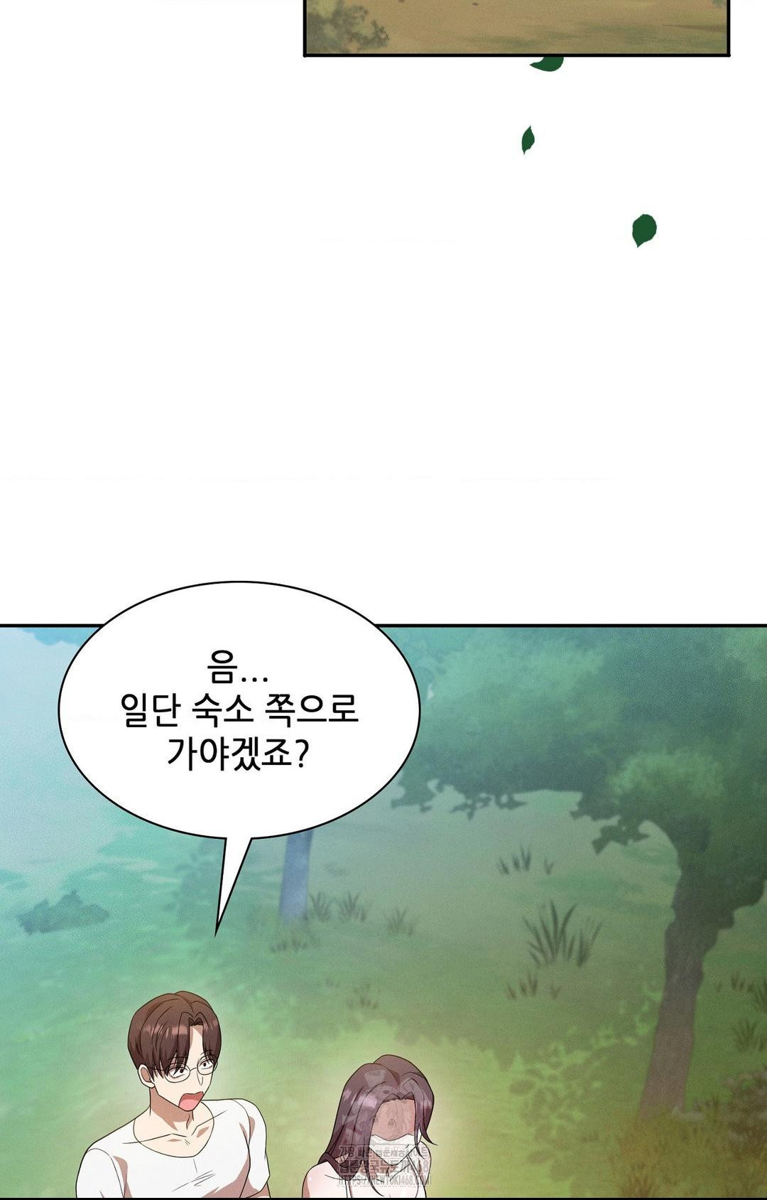 Boyfriend Girlfriend Game Raw - Chapter 13 - photo - 52