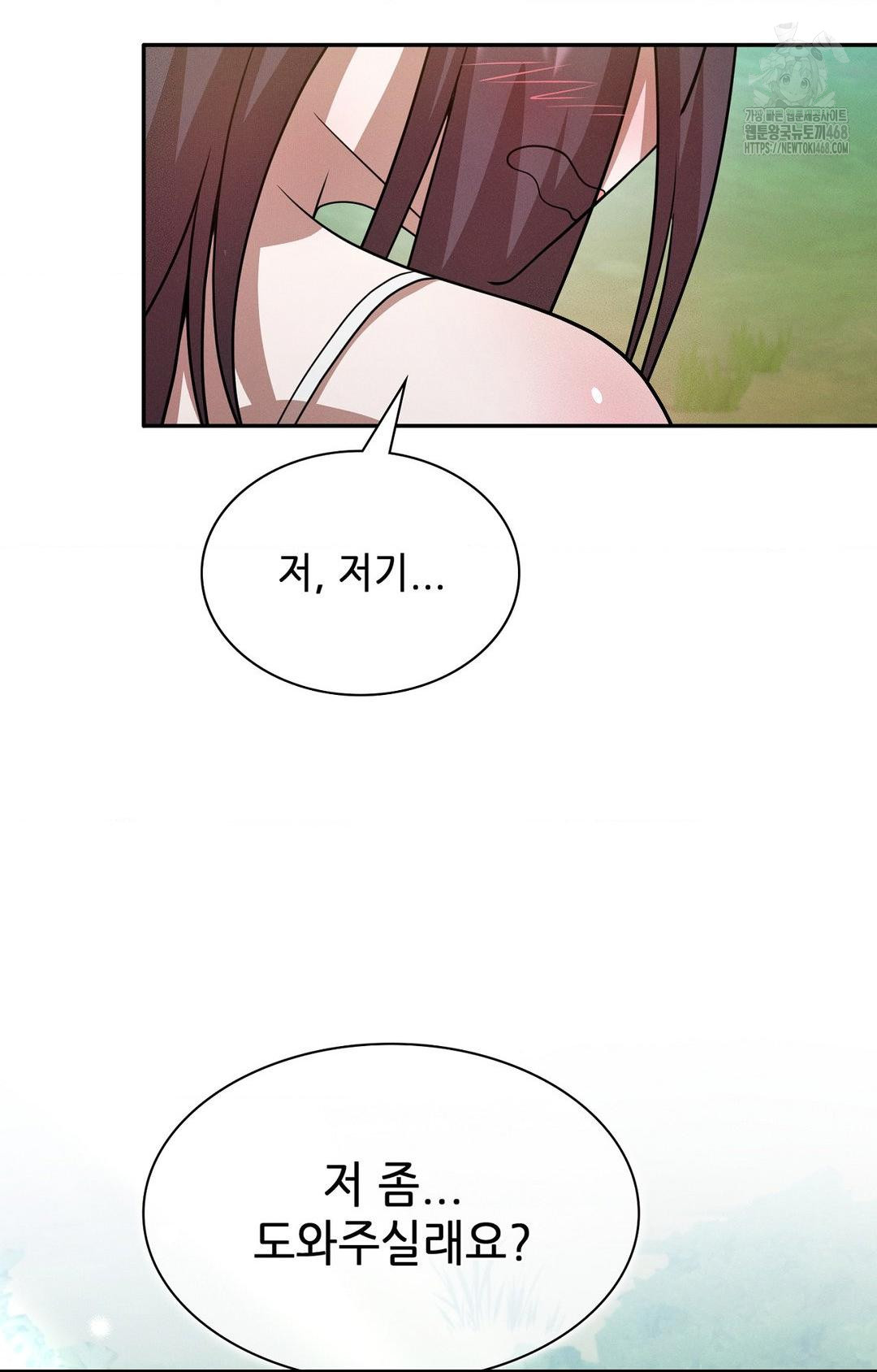 Boyfriend Girlfriend Game Raw - Chapter 13 - photo - 55