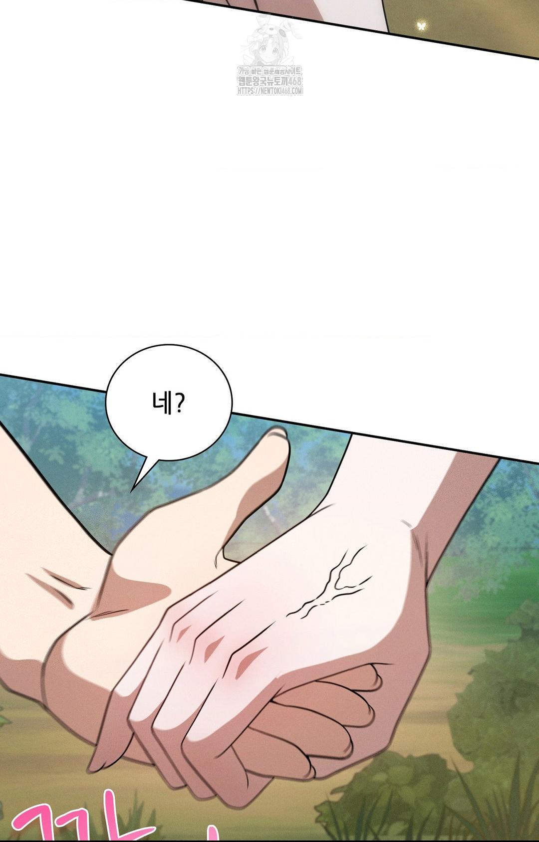 Boyfriend Girlfriend Game Raw - Chapter 13 - photo - 57