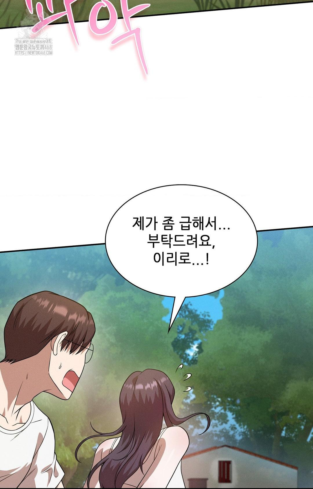 Boyfriend Girlfriend Game Raw - Chapter 13 - photo - 58