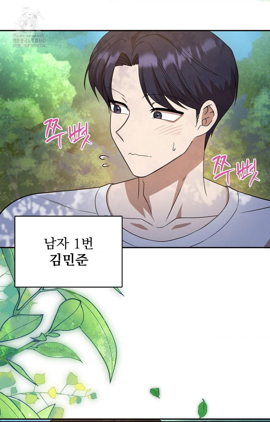 Boyfriend Girlfriend Game Raw - Chapter 13 - photo - 6