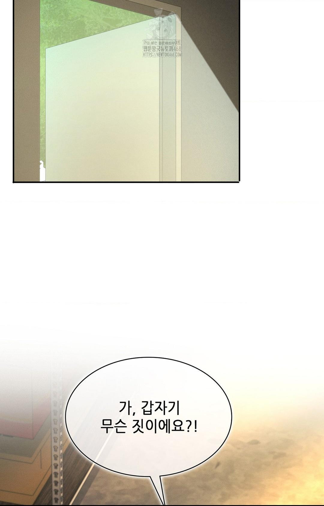 Boyfriend Girlfriend Game Raw - Chapter 13 - photo - 61